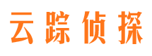 云城市侦探调查公司